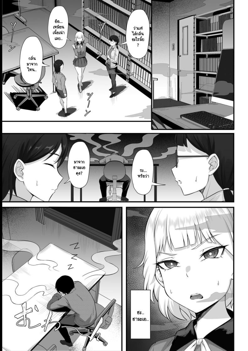 คุณสมบัติของการเป็นป๊ะป๋า [Hakutamayu] Ore no Joukyou Seiseikatsu Souchuuhen 13 – คุณสมบัติของการเป็นป๊ะป๋า [Hakutamayu] Ore no Joukyou Seiseikatsu Souchuuhen 13 หน้า 3