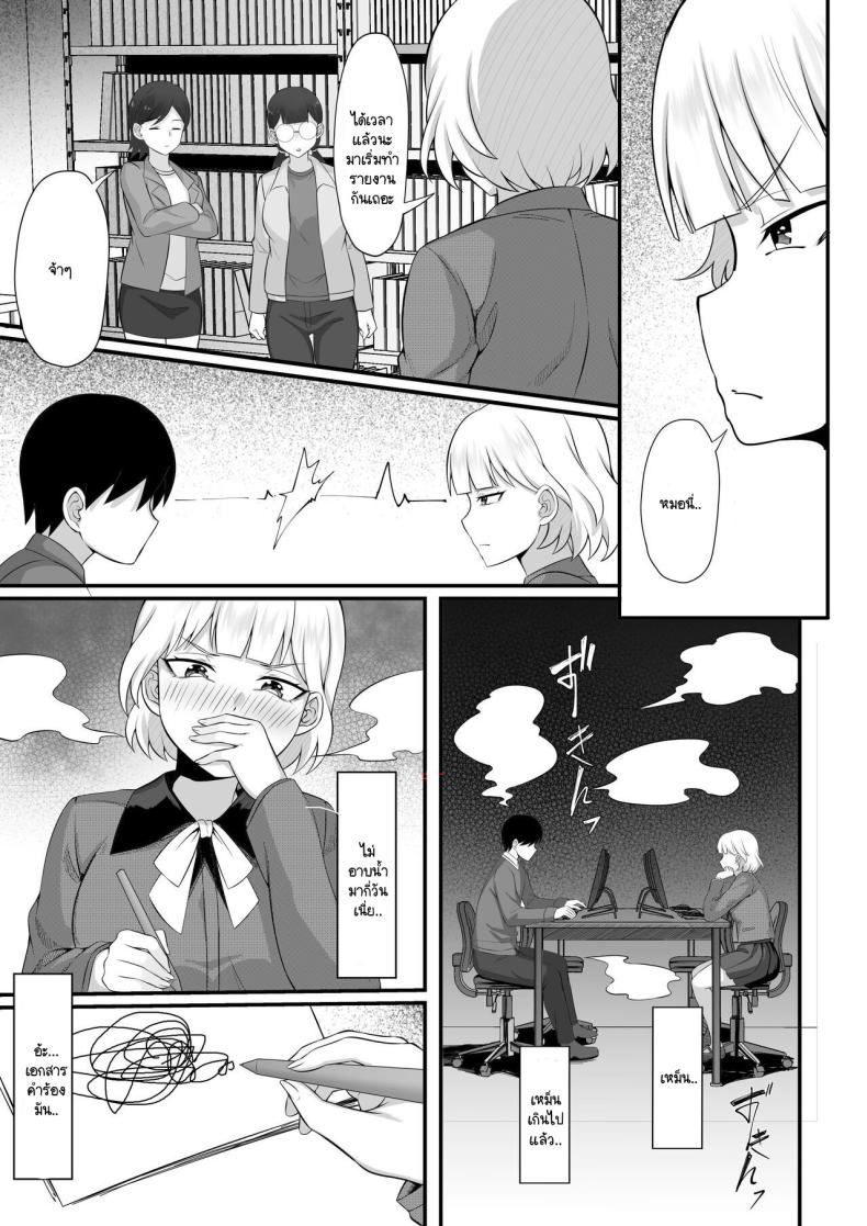 คุณสมบัติของการเป็นป๊ะป๋า [Hakutamayu] Ore no Joukyou Seiseikatsu Souchuuhen 13 – คุณสมบัติของการเป็นป๊ะป๋า [Hakutamayu] Ore no Joukyou Seiseikatsu Souchuuhen 13 หน้า 5