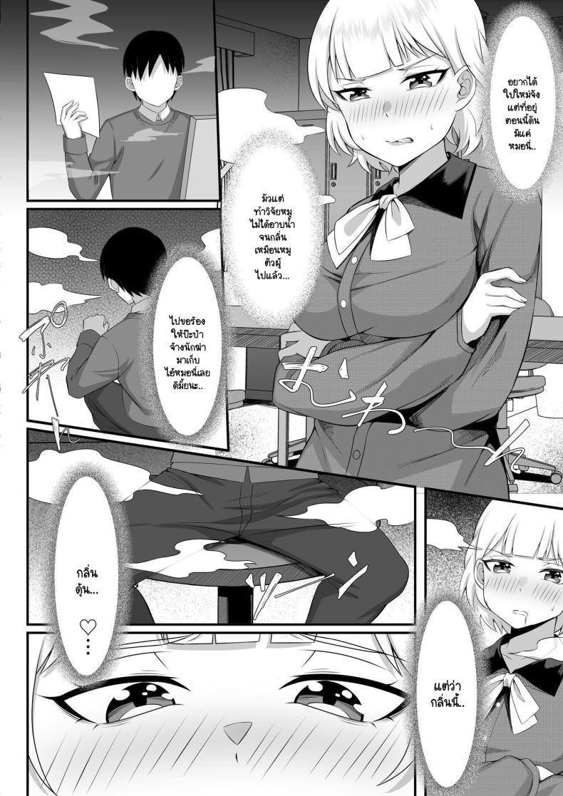 คุณสมบัติของการเป็นป๊ะป๋า [Hakutamayu] Ore no Joukyou Seiseikatsu Souchuuhen 13 – คุณสมบัติของการเป็นป๊ะป๋า [Hakutamayu] Ore no Joukyou Seiseikatsu Souchuuhen 13 หน้า 6