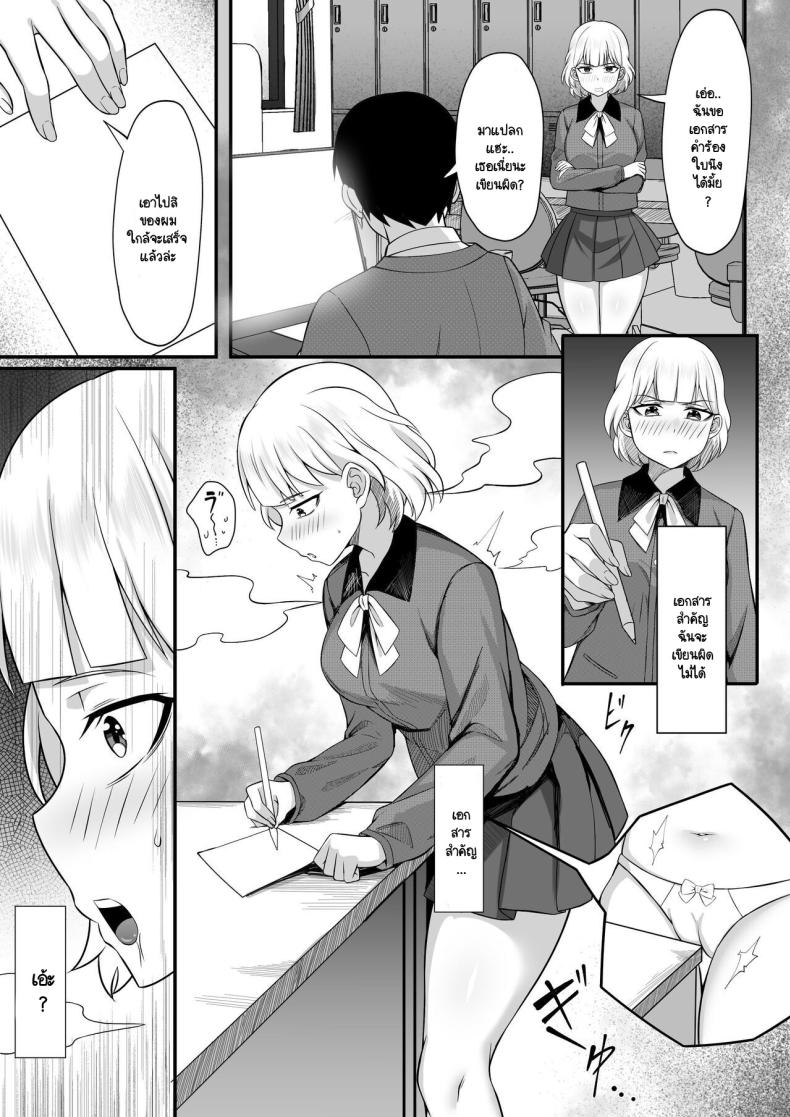 คุณสมบัติของการเป็นป๊ะป๋า [Hakutamayu] Ore no Joukyou Seiseikatsu Souchuuhen 13 – คุณสมบัติของการเป็นป๊ะป๋า [Hakutamayu] Ore no Joukyou Seiseikatsu Souchuuhen 13 หน้า 7