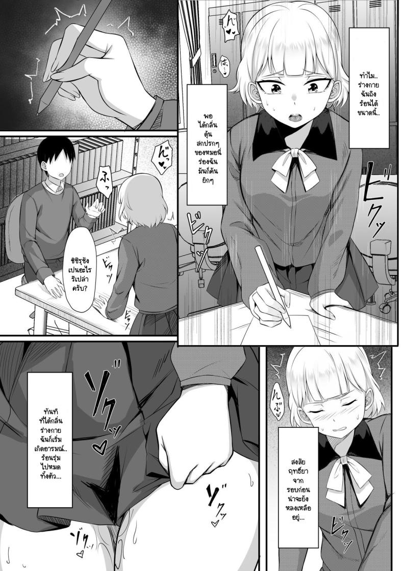 คุณสมบัติของการเป็นป๊ะป๋า [Hakutamayu] Ore no Joukyou Seiseikatsu Souchuuhen 13 – คุณสมบัติของการเป็นป๊ะป๋า [Hakutamayu] Ore no Joukyou Seiseikatsu Souchuuhen 13 หน้า 8