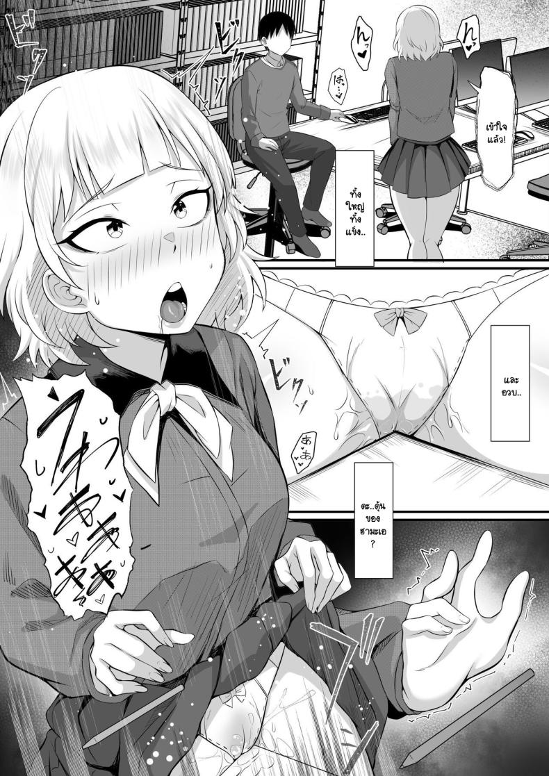 คุณสมบัติของการเป็นป๊ะป๋า [Hakutamayu] Ore no Joukyou Seiseikatsu Souchuuhen 13 – คุณสมบัติของการเป็นป๊ะป๋า [Hakutamayu] Ore no Joukyou Seiseikatsu Souchuuhen 13 หน้า 10