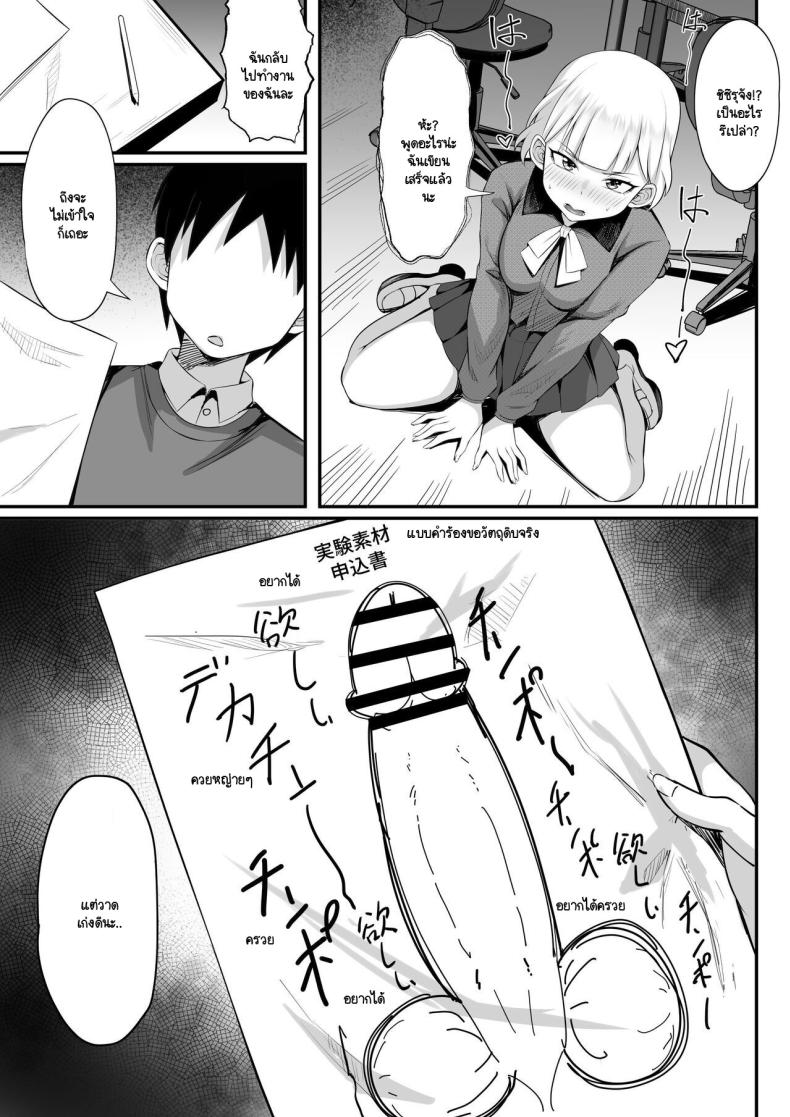 คุณสมบัติของการเป็นป๊ะป๋า [Hakutamayu] Ore no Joukyou Seiseikatsu Souchuuhen 13 – คุณสมบัติของการเป็นป๊ะป๋า [Hakutamayu] Ore no Joukyou Seiseikatsu Souchuuhen 13 หน้า 11