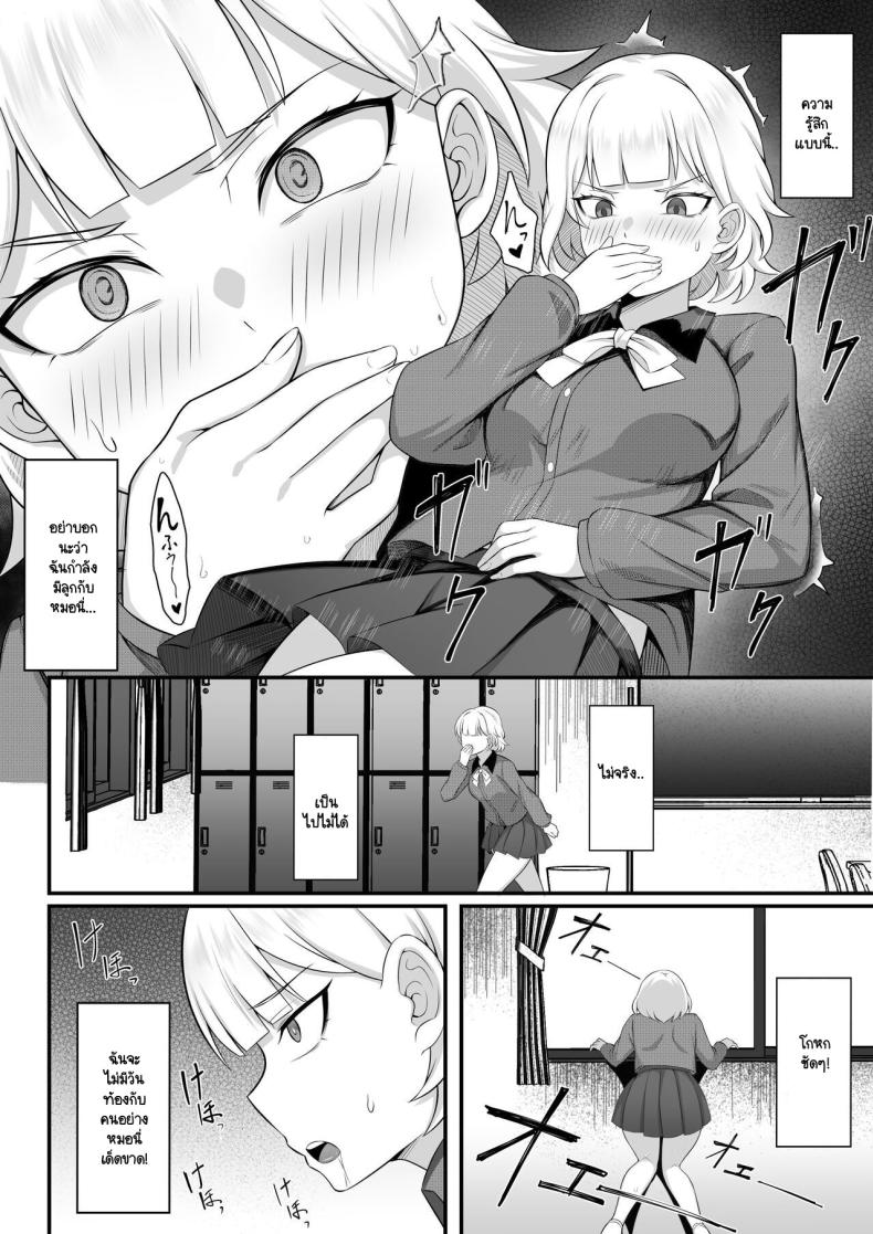 คุณสมบัติของการเป็นป๊ะป๋า [Hakutamayu] Ore no Joukyou Seiseikatsu Souchuuhen 13 – คุณสมบัติของการเป็นป๊ะป๋า [Hakutamayu] Ore no Joukyou Seiseikatsu Souchuuhen 13 หน้า 14