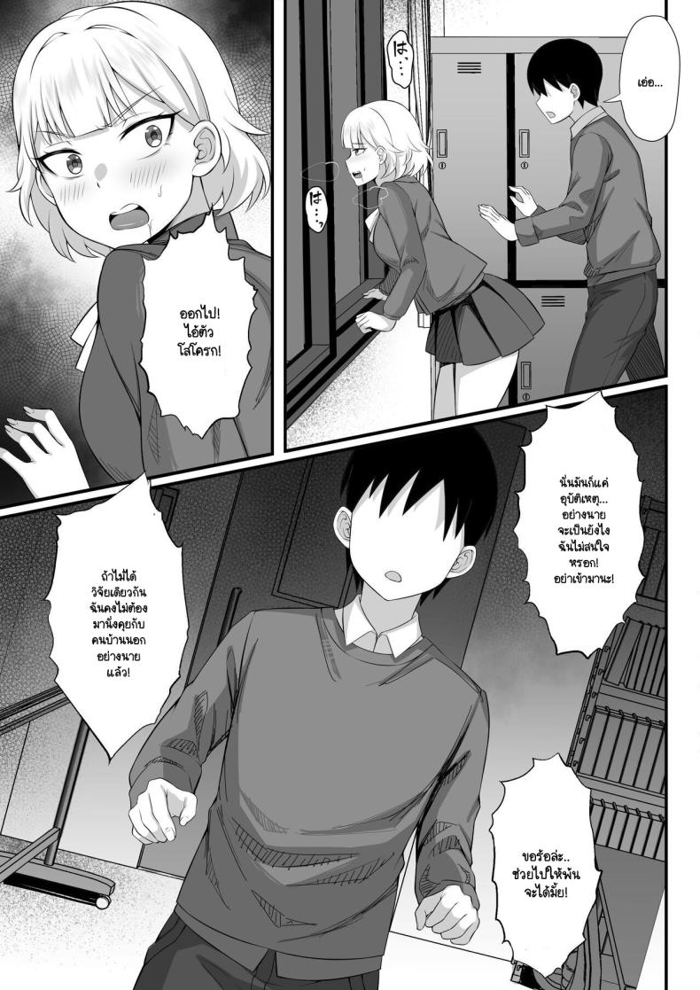 คุณสมบัติของการเป็นป๊ะป๋า [Hakutamayu] Ore no Joukyou Seiseikatsu Souchuuhen 13 – คุณสมบัติของการเป็นป๊ะป๋า [Hakutamayu] Ore no Joukyou Seiseikatsu Souchuuhen 13 หน้า 15