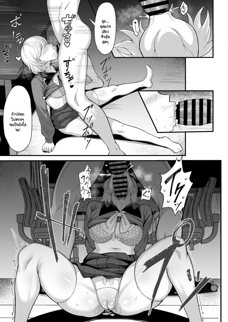 คุณสมบัติของการเป็นป๊ะป๋า [Hakutamayu] Ore no Joukyou Seiseikatsu Souchuuhen 13 – คุณสมบัติของการเป็นป๊ะป๋า [Hakutamayu] Ore no Joukyou Seiseikatsu Souchuuhen 13 หน้า 19