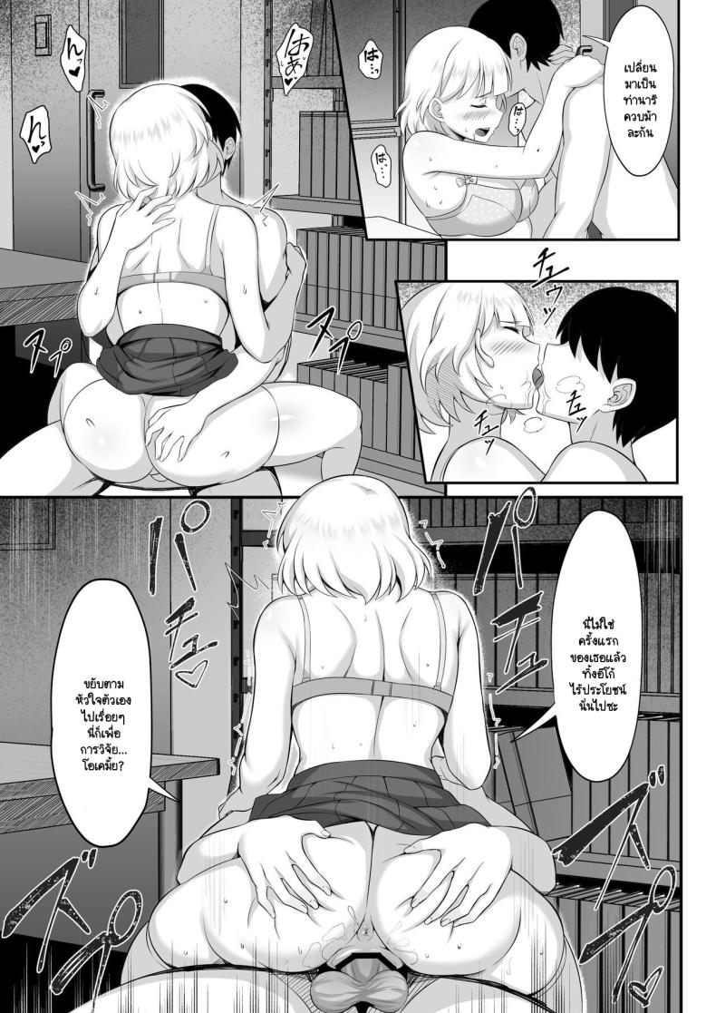คุณสมบัติของการเป็นป๊ะป๋า [Hakutamayu] Ore no Joukyou Seiseikatsu Souchuuhen 13 – คุณสมบัติของการเป็นป๊ะป๋า [Hakutamayu] Ore no Joukyou Seiseikatsu Souchuuhen 13 หน้า 22