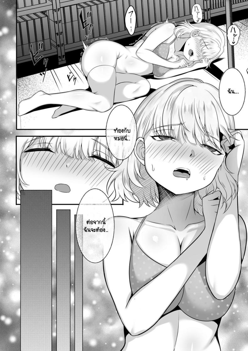 คุณสมบัติของการเป็นป๊ะป๋า [Hakutamayu] Ore no Joukyou Seiseikatsu Souchuuhen 13 – คุณสมบัติของการเป็นป๊ะป๋า [Hakutamayu] Ore no Joukyou Seiseikatsu Souchuuhen 13 หน้า 30