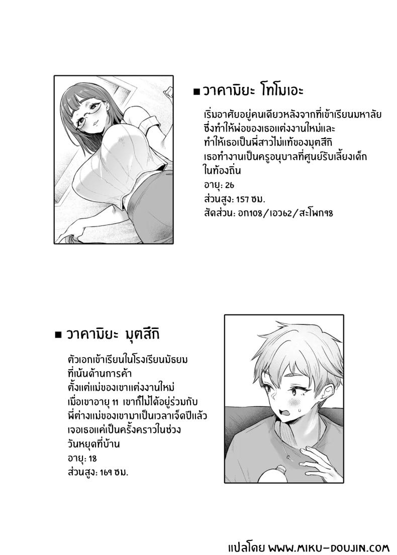 หยุดพักร้อนในห้องเซ็กส์ – หยุดพักร้อนในห้องเซ็กส์ หน้า 4