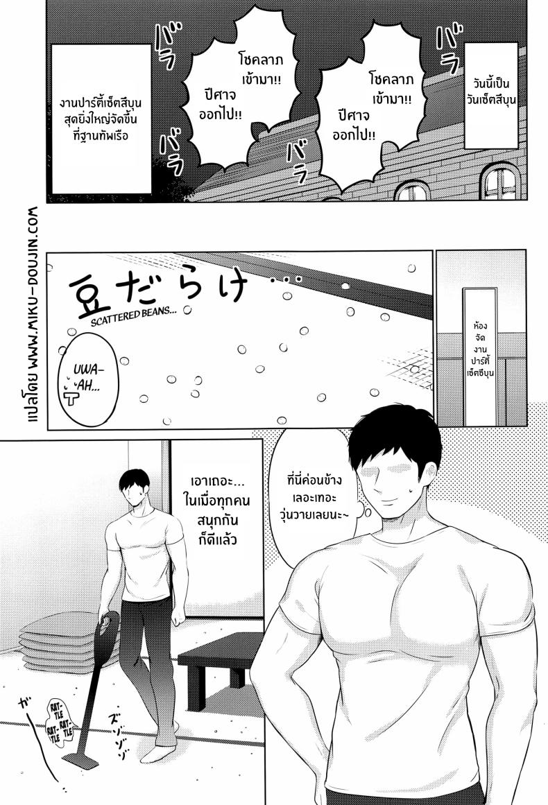 ความเย้ายวนอันแสนหวานของยักษ์เรนเจอร์(Kobe Kawasaki Zousen Collection 10) [Nanairo no Neribukuro (Nanashiki Fuka)] Oni Ranger no Amai Yuuwaku – ความเย้ายวนอันแสนหวานของยักษ์เรนเจอร์(Kobe Kawasaki Zousen Collection 10) [Nanairo no Neribukuro (Nanashiki Fuka)] Oni Ranger no Amai Yuuwaku หน้า 3