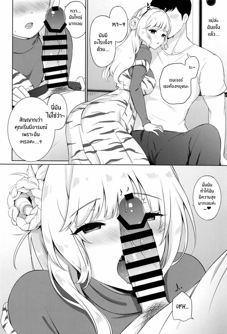 ความเย้ายวนอันแสนหวานของยักษ์เรนเจอร์(Kobe Kawasaki Zousen Collection 10) [Nanairo no Neribukuro (Nanashiki Fuka)] Oni Ranger no Amai Yuuwaku – ความเย้ายวนอันแสนหวานของยักษ์เรนเจอร์(Kobe Kawasaki Zousen Collection 10) [Nanairo no Neribukuro (Nanashiki Fuka)] Oni Ranger no Amai Yuuwaku หน้า 6