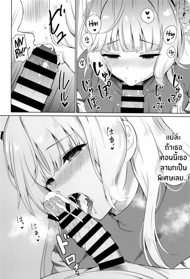 ความเย้ายวนอันแสนหวานของยักษ์เรนเจอร์(Kobe Kawasaki Zousen Collection 10) [Nanairo no Neribukuro (Nanashiki Fuka)] Oni Ranger no Amai Yuuwaku – ความเย้ายวนอันแสนหวานของยักษ์เรนเจอร์(Kobe Kawasaki Zousen Collection 10) [Nanairo no Neribukuro (Nanashiki Fuka)] Oni Ranger no Amai Yuuwaku หน้า 8