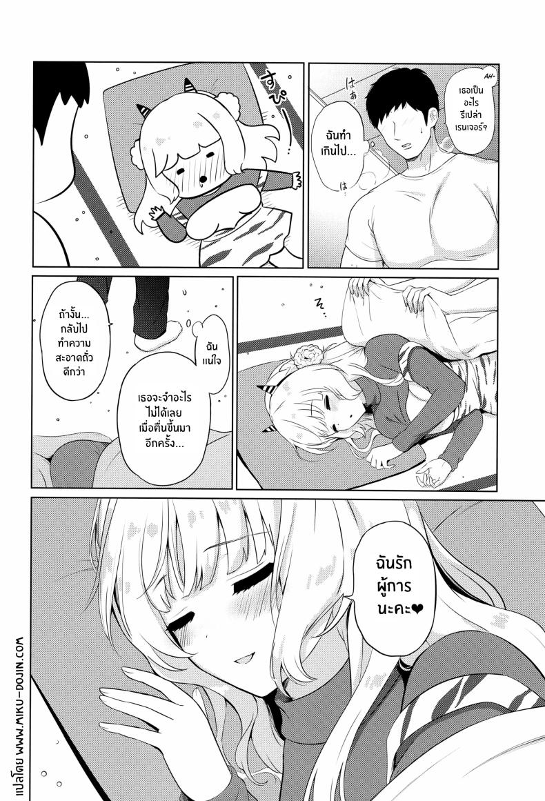 ความเย้ายวนอันแสนหวานของยักษ์เรนเจอร์(Kobe Kawasaki Zousen Collection 10) [Nanairo no Neribukuro (Nanashiki Fuka)] Oni Ranger no Amai Yuuwaku – ความเย้ายวนอันแสนหวานของยักษ์เรนเจอร์(Kobe Kawasaki Zousen Collection 10) [Nanairo no Neribukuro (Nanashiki Fuka)] Oni Ranger no Amai Yuuwaku หน้า 16