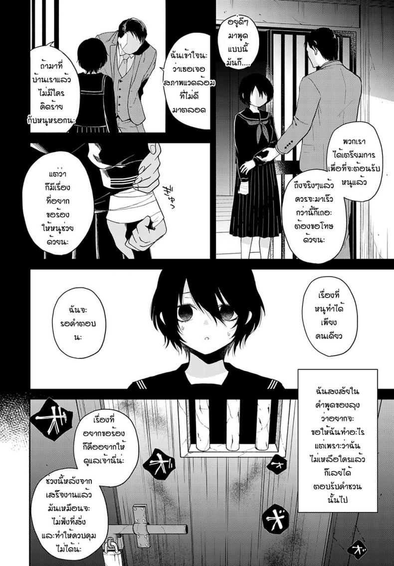 สักวันจะเป็นของเรา [Simaura] Watashi tachi no arika – สักวันจะเป็นของเรา [Simaura] Watashi tachi no arika หน้า 2