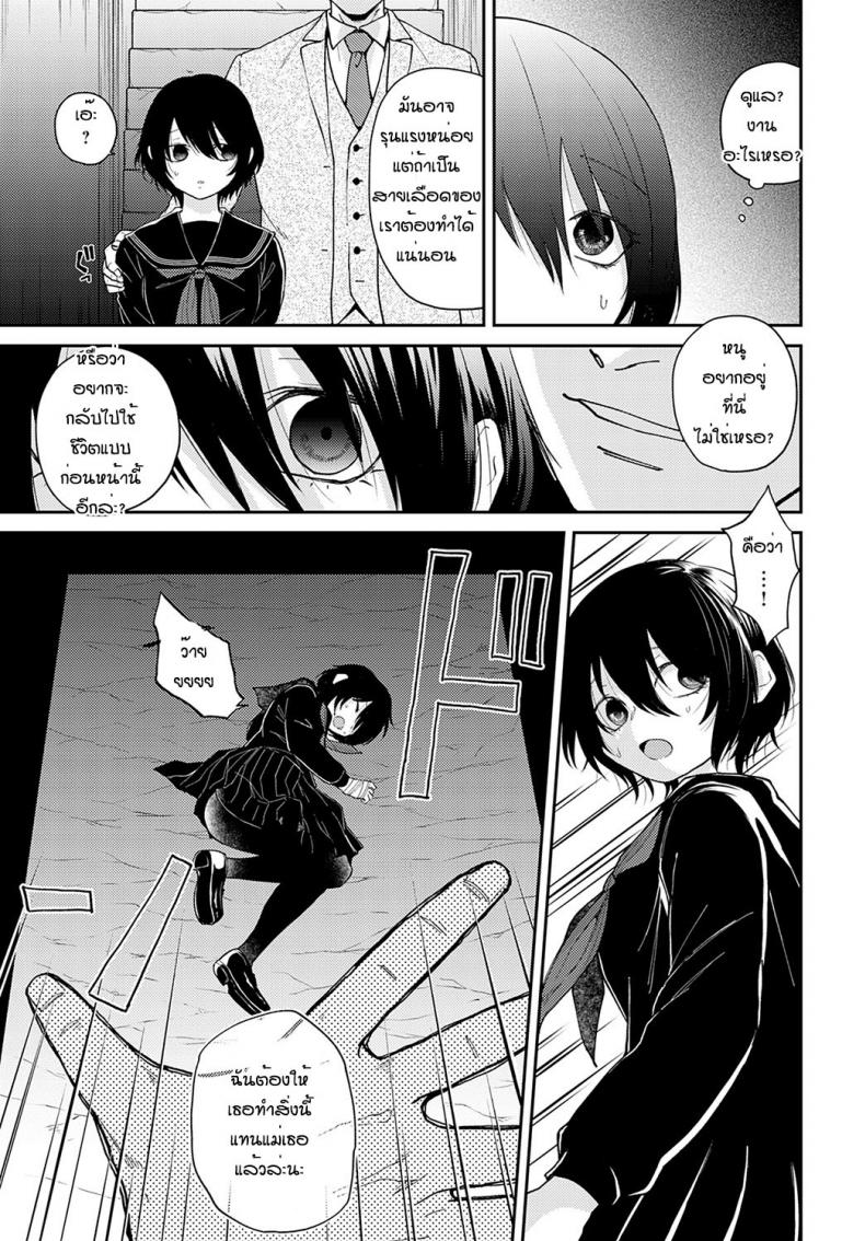 สักวันจะเป็นของเรา [Simaura] Watashi tachi no arika – สักวันจะเป็นของเรา [Simaura] Watashi tachi no arika หน้า 3
