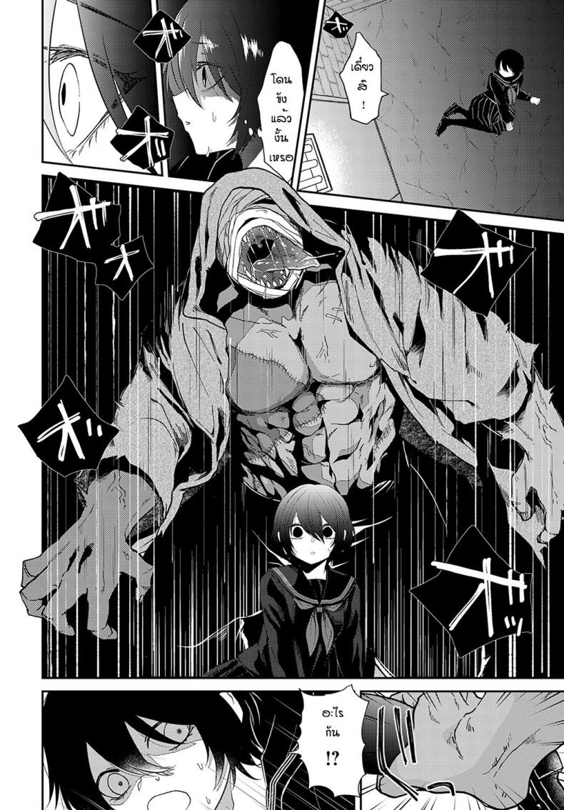 สักวันจะเป็นของเรา [Simaura] Watashi tachi no arika – สักวันจะเป็นของเรา [Simaura] Watashi tachi no arika หน้า 4