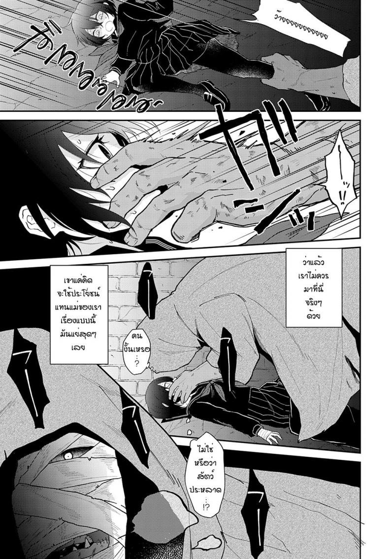 สักวันจะเป็นของเรา [Simaura] Watashi tachi no arika – สักวันจะเป็นของเรา [Simaura] Watashi tachi no arika หน้า 5