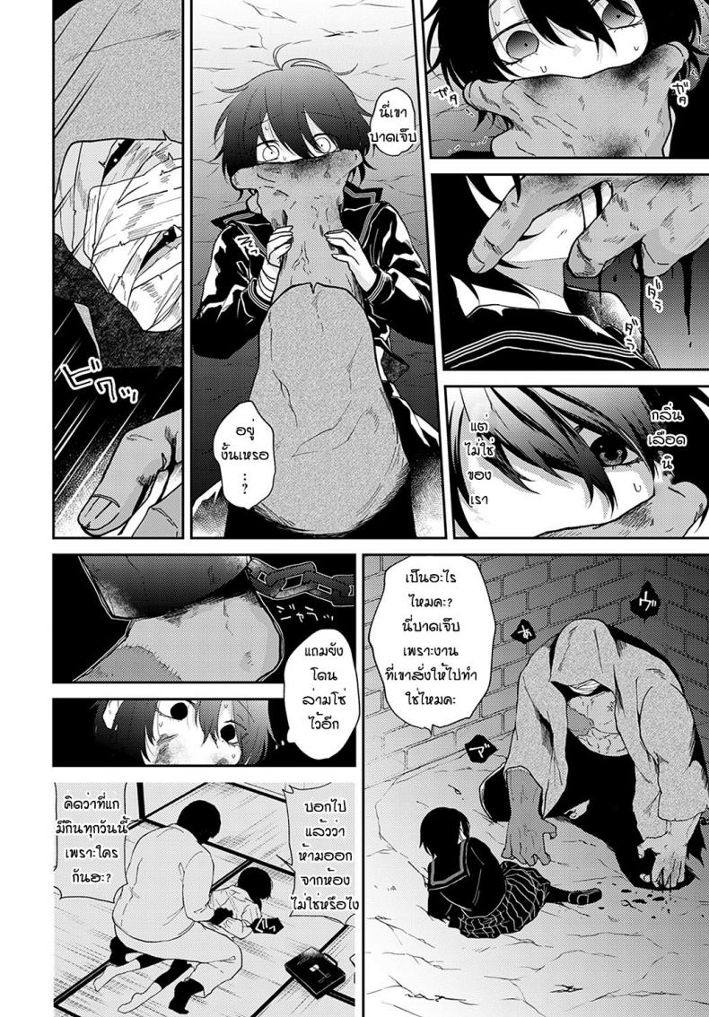 สักวันจะเป็นของเรา [Simaura] Watashi tachi no arika – สักวันจะเป็นของเรา [Simaura] Watashi tachi no arika หน้า 6
