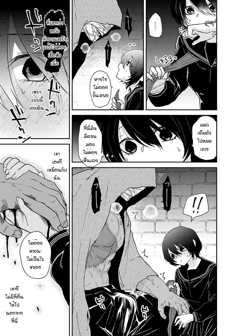 สักวันจะเป็นของเรา [Simaura] Watashi tachi no arika – สักวันจะเป็นของเรา [Simaura] Watashi tachi no arika หน้า 7