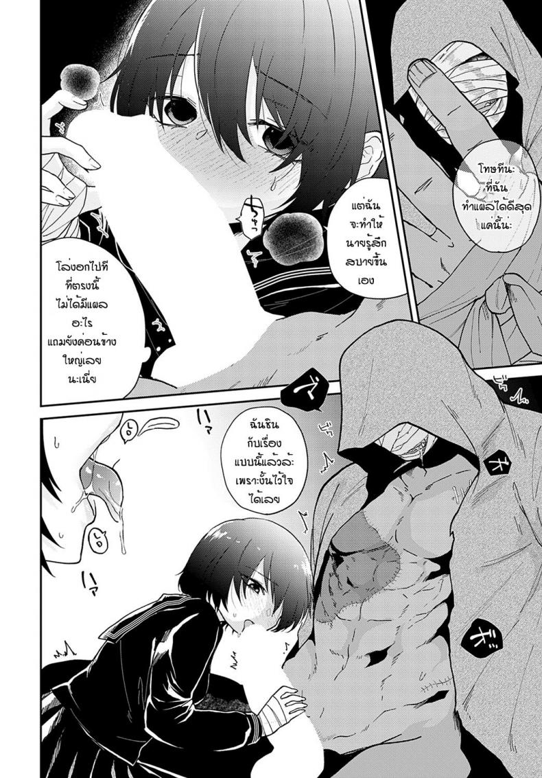 สักวันจะเป็นของเรา [Simaura] Watashi tachi no arika – สักวันจะเป็นของเรา [Simaura] Watashi tachi no arika หน้า 8