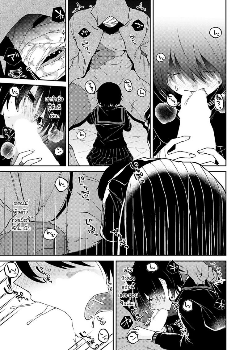 สักวันจะเป็นของเรา [Simaura] Watashi tachi no arika – สักวันจะเป็นของเรา [Simaura] Watashi tachi no arika หน้า 9