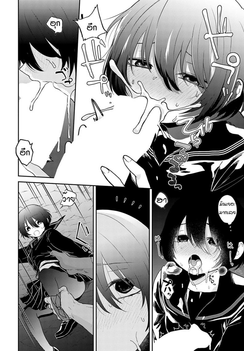 สักวันจะเป็นของเรา [Simaura] Watashi tachi no arika – สักวันจะเป็นของเรา [Simaura] Watashi tachi no arika หน้า 10