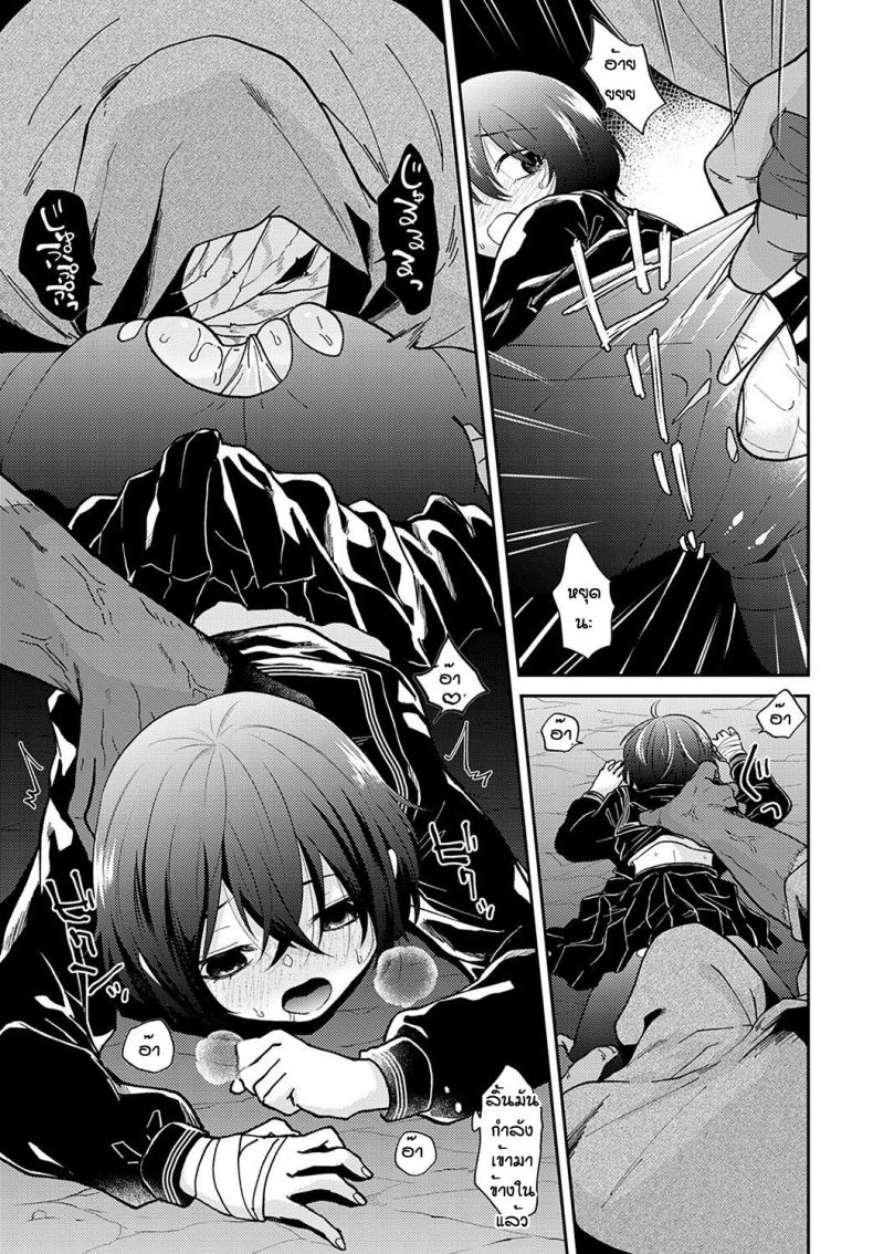 สักวันจะเป็นของเรา [Simaura] Watashi tachi no arika – สักวันจะเป็นของเรา [Simaura] Watashi tachi no arika หน้า 11