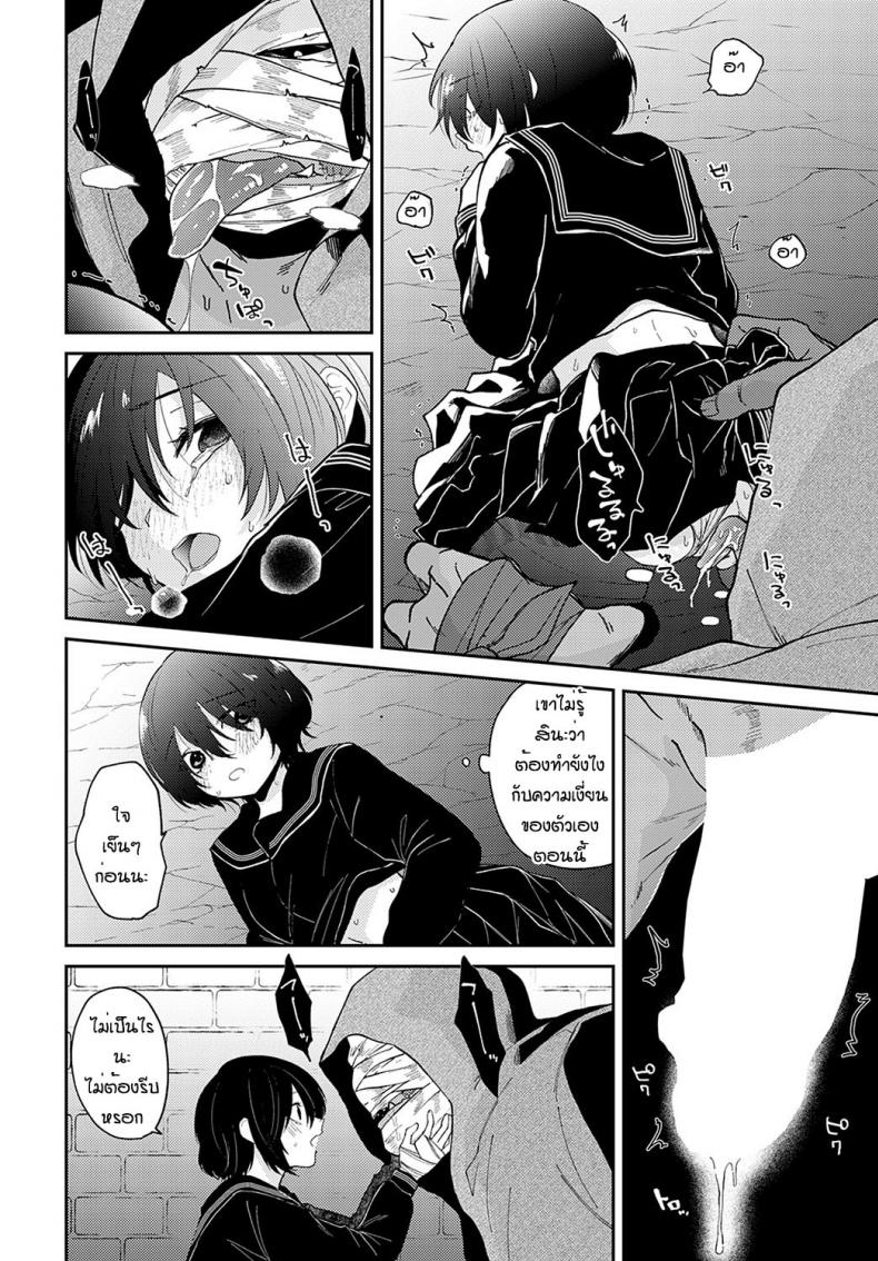 สักวันจะเป็นของเรา [Simaura] Watashi tachi no arika – สักวันจะเป็นของเรา [Simaura] Watashi tachi no arika หน้า 12
