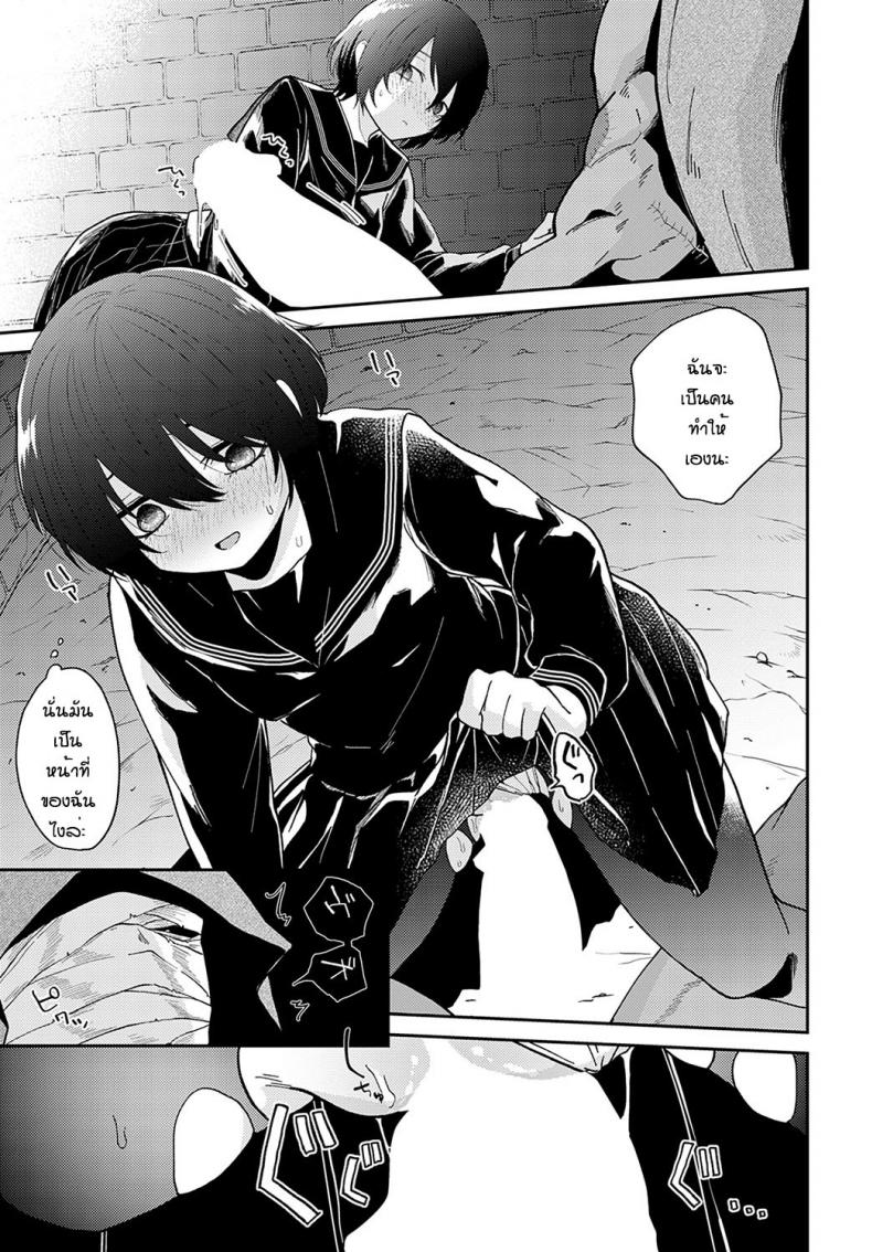 สักวันจะเป็นของเรา [Simaura] Watashi tachi no arika – สักวันจะเป็นของเรา [Simaura] Watashi tachi no arika หน้า 13