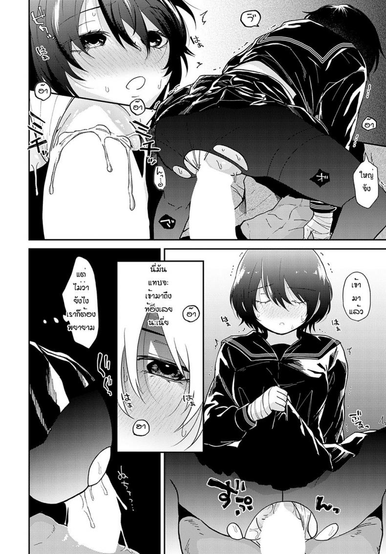 สักวันจะเป็นของเรา [Simaura] Watashi tachi no arika – สักวันจะเป็นของเรา [Simaura] Watashi tachi no arika หน้า 14
