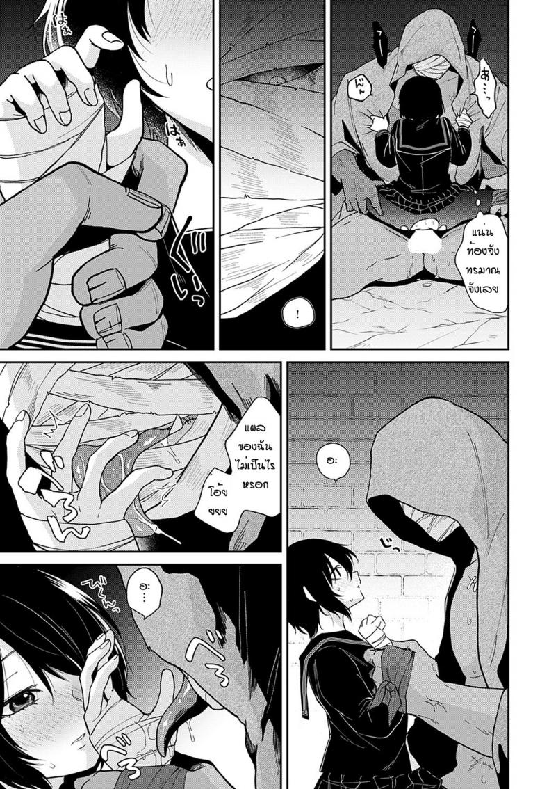 สักวันจะเป็นของเรา [Simaura] Watashi tachi no arika – สักวันจะเป็นของเรา [Simaura] Watashi tachi no arika หน้า 15
