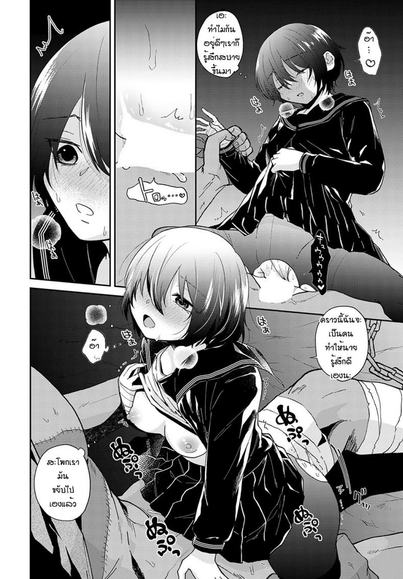 สักวันจะเป็นของเรา [Simaura] Watashi tachi no arika – สักวันจะเป็นของเรา [Simaura] Watashi tachi no arika หน้า 16