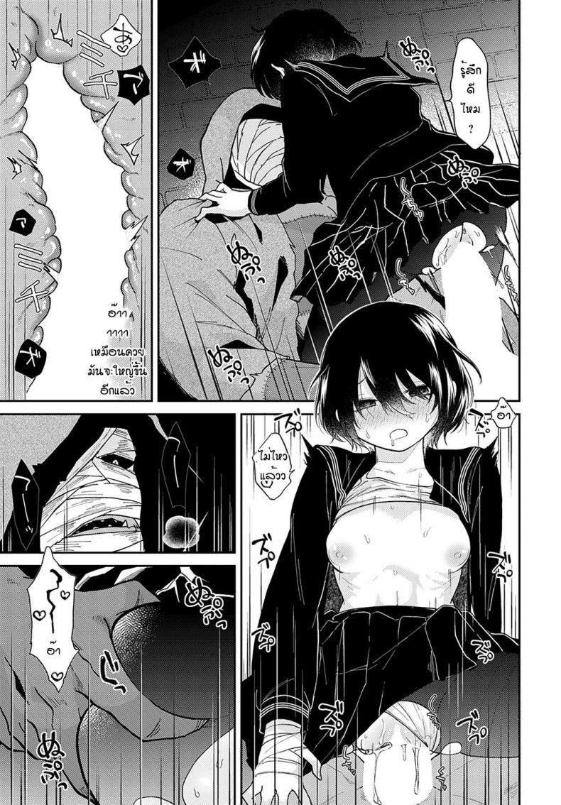 สักวันจะเป็นของเรา [Simaura] Watashi tachi no arika – สักวันจะเป็นของเรา [Simaura] Watashi tachi no arika หน้า 17