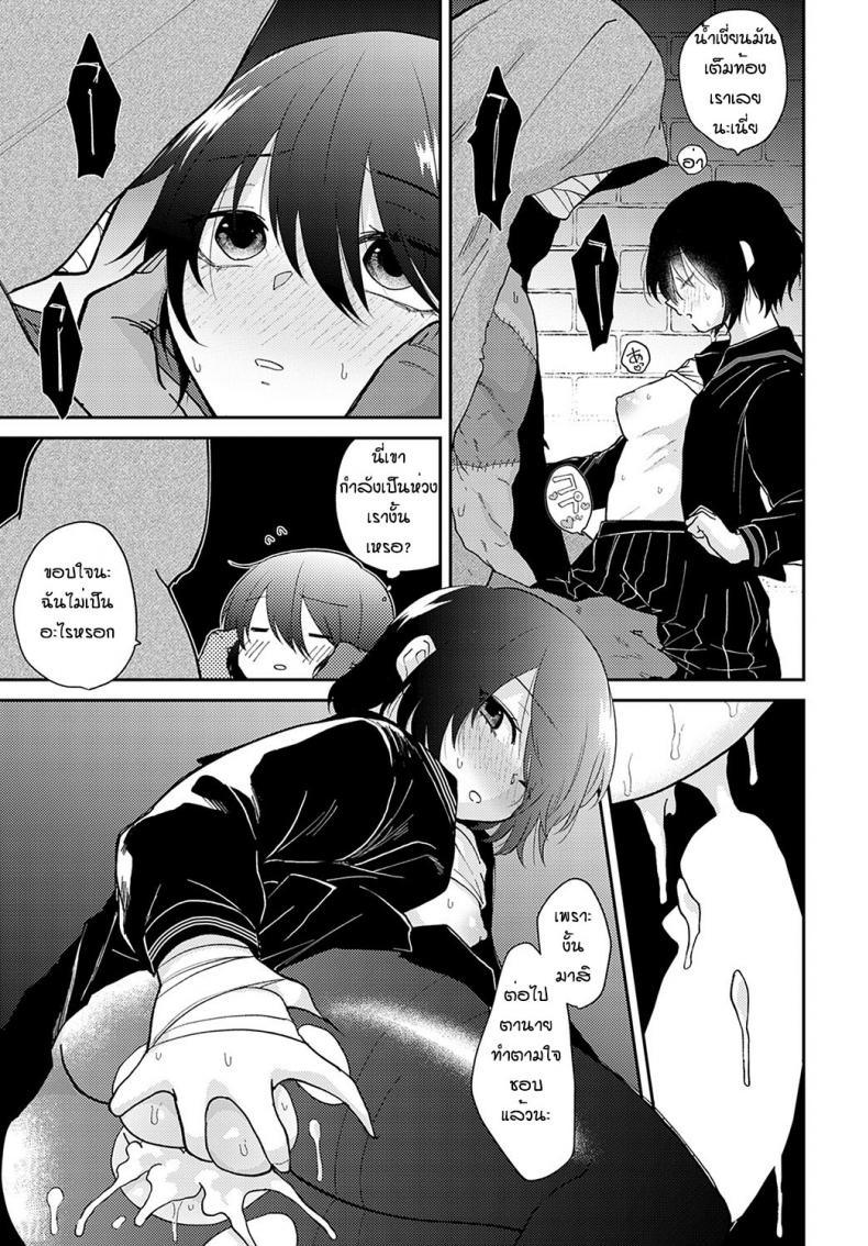 สักวันจะเป็นของเรา [Simaura] Watashi tachi no arika – สักวันจะเป็นของเรา [Simaura] Watashi tachi no arika หน้า 19