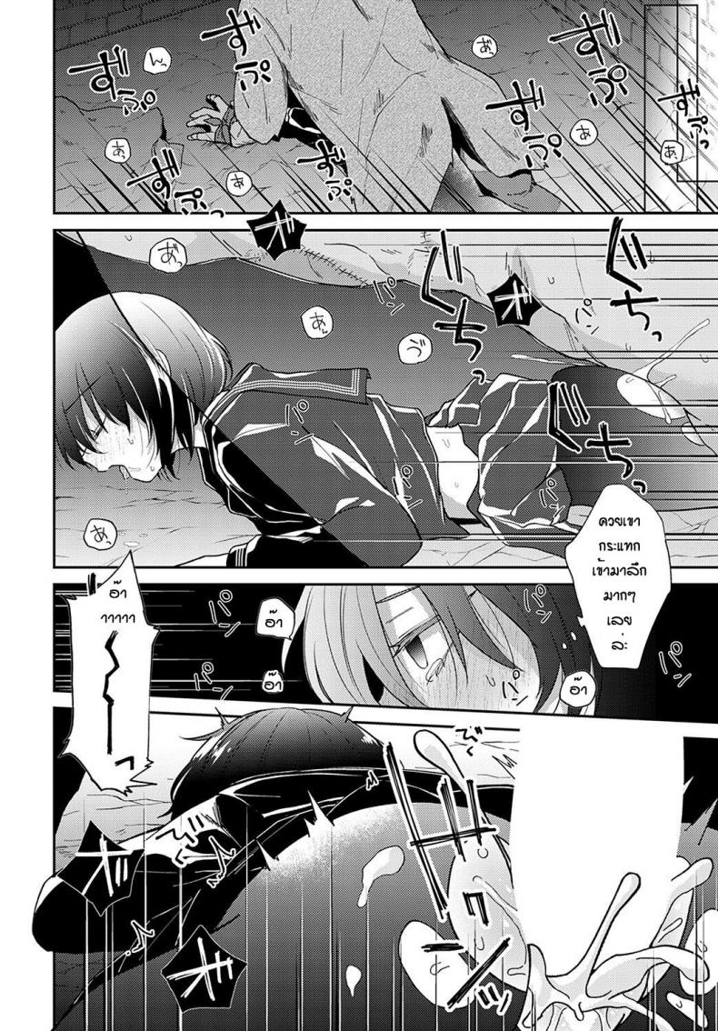 สักวันจะเป็นของเรา [Simaura] Watashi tachi no arika – สักวันจะเป็นของเรา [Simaura] Watashi tachi no arika หน้า 20