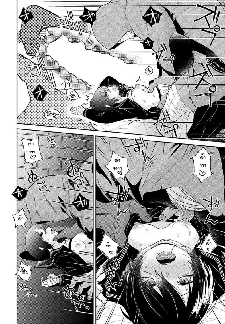 สักวันจะเป็นของเรา [Simaura] Watashi tachi no arika – สักวันจะเป็นของเรา [Simaura] Watashi tachi no arika หน้า 22