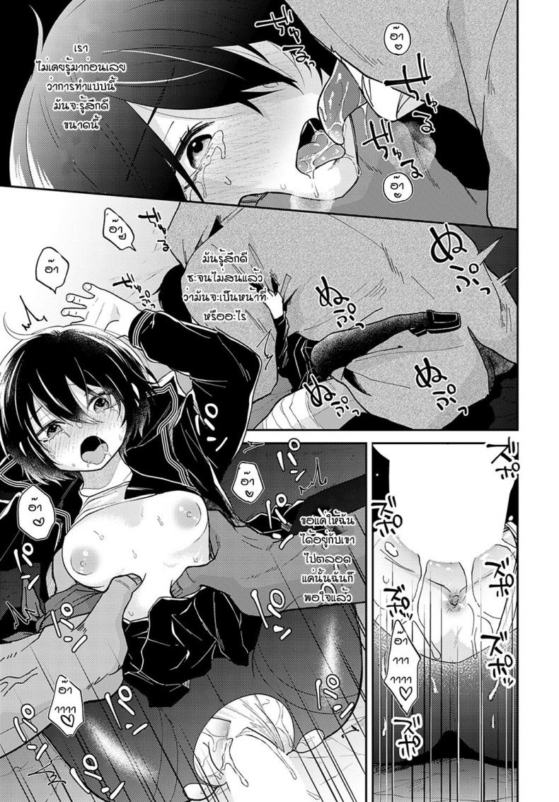 สักวันจะเป็นของเรา [Simaura] Watashi tachi no arika – สักวันจะเป็นของเรา [Simaura] Watashi tachi no arika หน้า 23