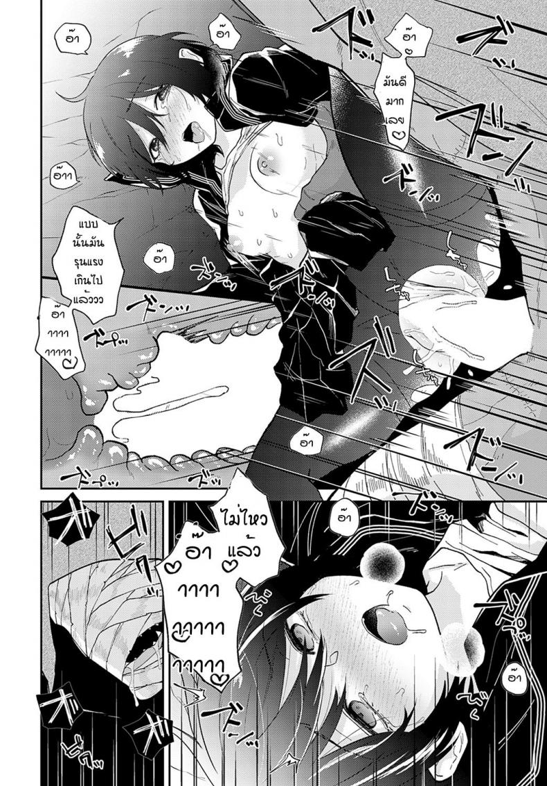 สักวันจะเป็นของเรา [Simaura] Watashi tachi no arika – สักวันจะเป็นของเรา [Simaura] Watashi tachi no arika หน้า 24