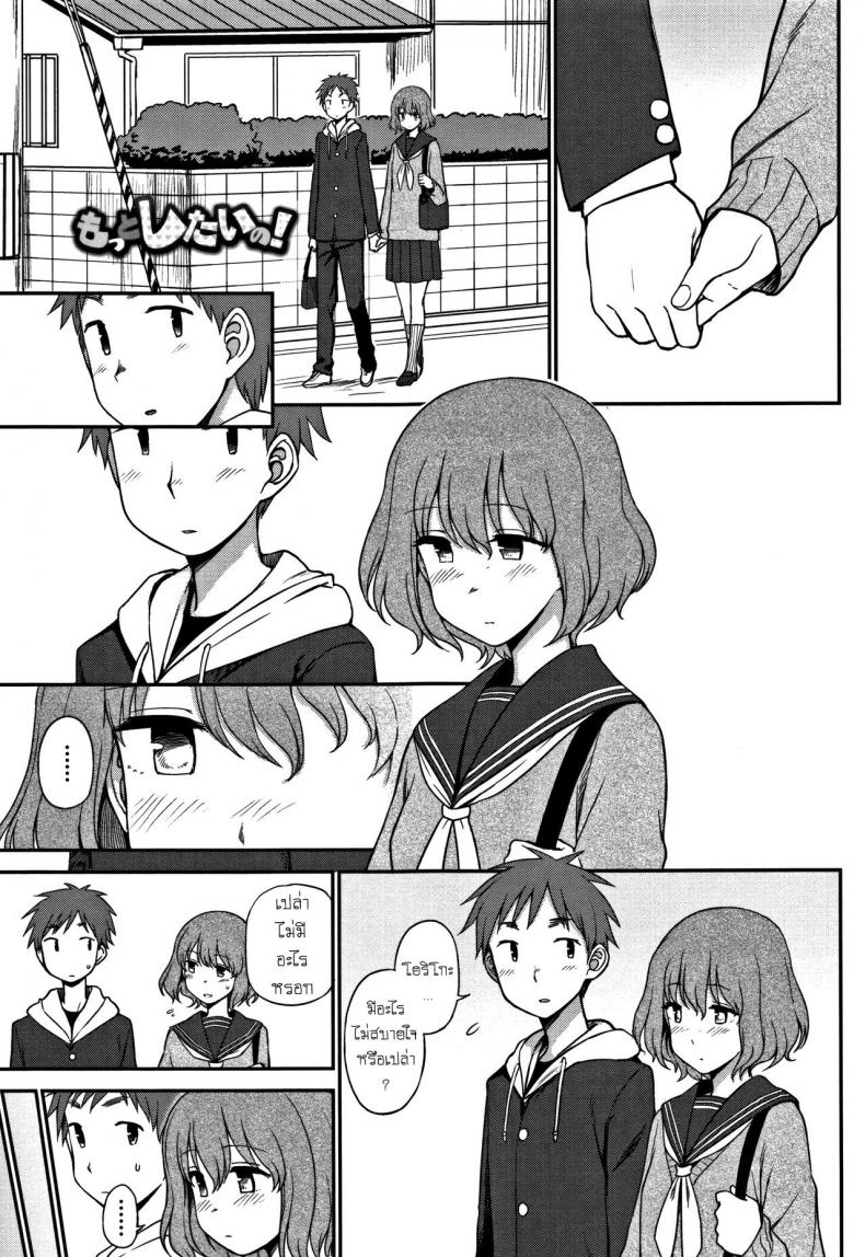 ฉันต้องการ มากกว่านี้ [Kumano Tooru] Motto Shitai no! I Want To Do More! (Kimochi Ii no ga Suki Nandesu) – ฉันต้องการ มากกว่านี้ [Kumano Tooru] Motto Shitai no! I Want To Do More! (Kimochi Ii no ga Suki Nandesu) หน้า 1