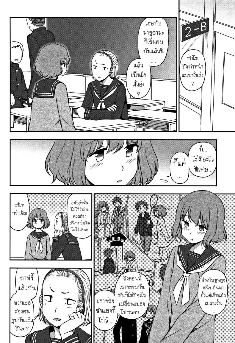ฉันต้องการ มากกว่านี้ [Kumano Tooru] Motto Shitai no! I Want To Do More! (Kimochi Ii no ga Suki Nandesu) – ฉันต้องการ มากกว่านี้ [Kumano Tooru] Motto Shitai no! I Want To Do More! (Kimochi Ii no ga Suki Nandesu) หน้า 2