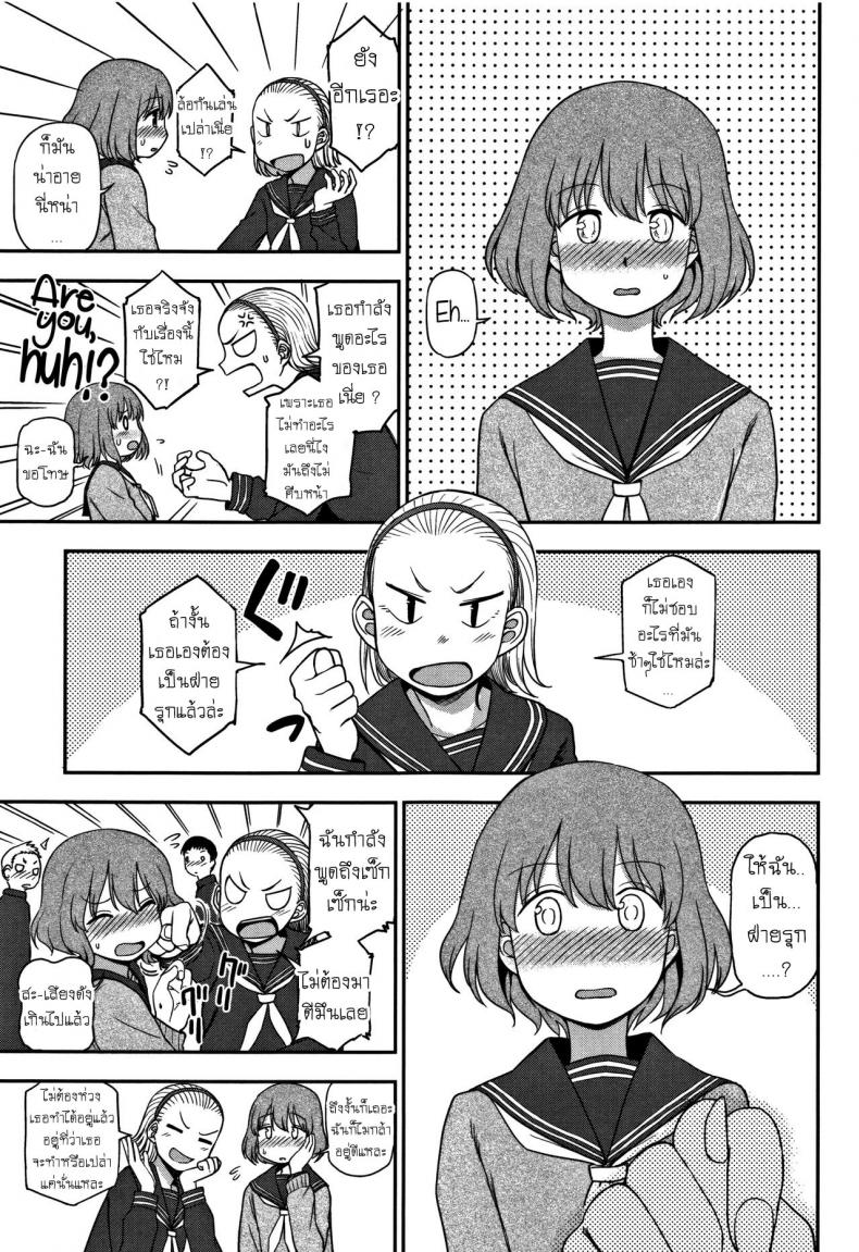 ฉันต้องการ มากกว่านี้ [Kumano Tooru] Motto Shitai no! I Want To Do More! (Kimochi Ii no ga Suki Nandesu) – ฉันต้องการ มากกว่านี้ [Kumano Tooru] Motto Shitai no! I Want To Do More! (Kimochi Ii no ga Suki Nandesu) หน้า 3