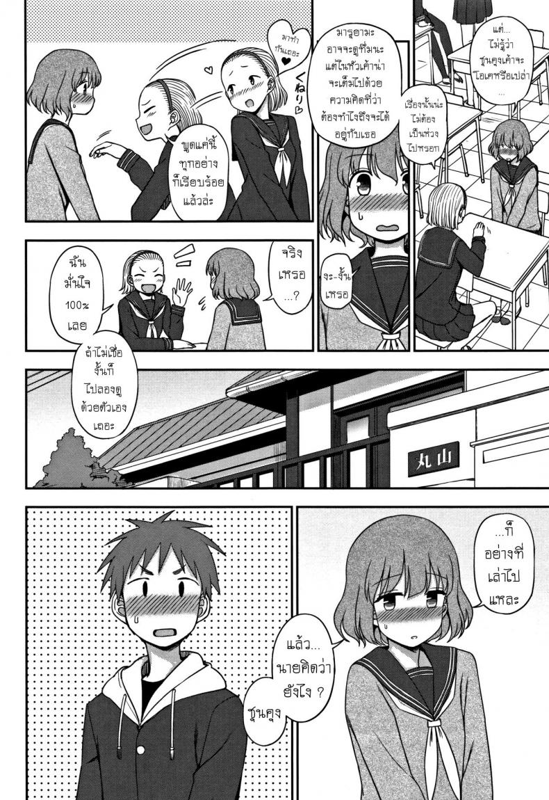 ฉันต้องการ มากกว่านี้ [Kumano Tooru] Motto Shitai no! I Want To Do More! (Kimochi Ii no ga Suki Nandesu) – ฉันต้องการ มากกว่านี้ [Kumano Tooru] Motto Shitai no! I Want To Do More! (Kimochi Ii no ga Suki Nandesu) หน้า 4