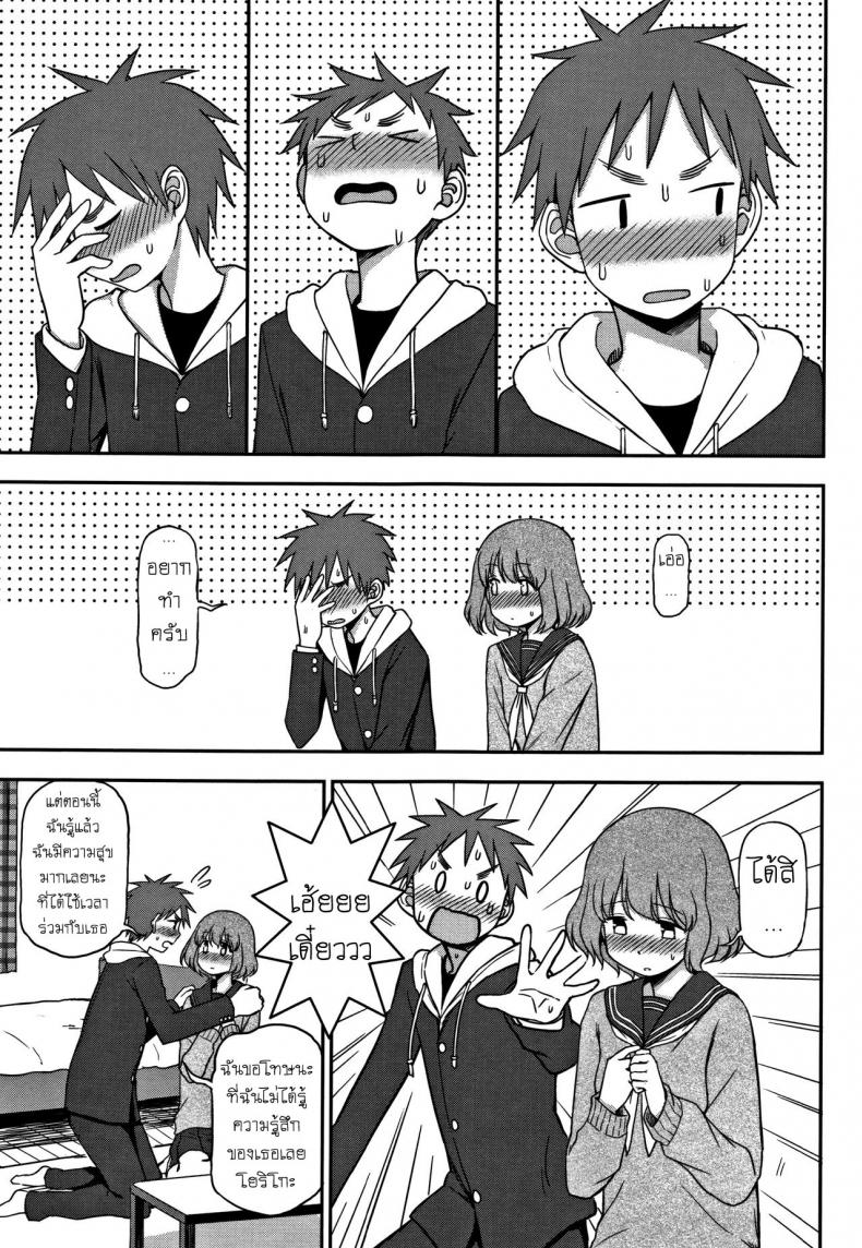 ฉันต้องการ มากกว่านี้ [Kumano Tooru] Motto Shitai no! I Want To Do More! (Kimochi Ii no ga Suki Nandesu) – ฉันต้องการ มากกว่านี้ [Kumano Tooru] Motto Shitai no! I Want To Do More! (Kimochi Ii no ga Suki Nandesu) หน้า 5