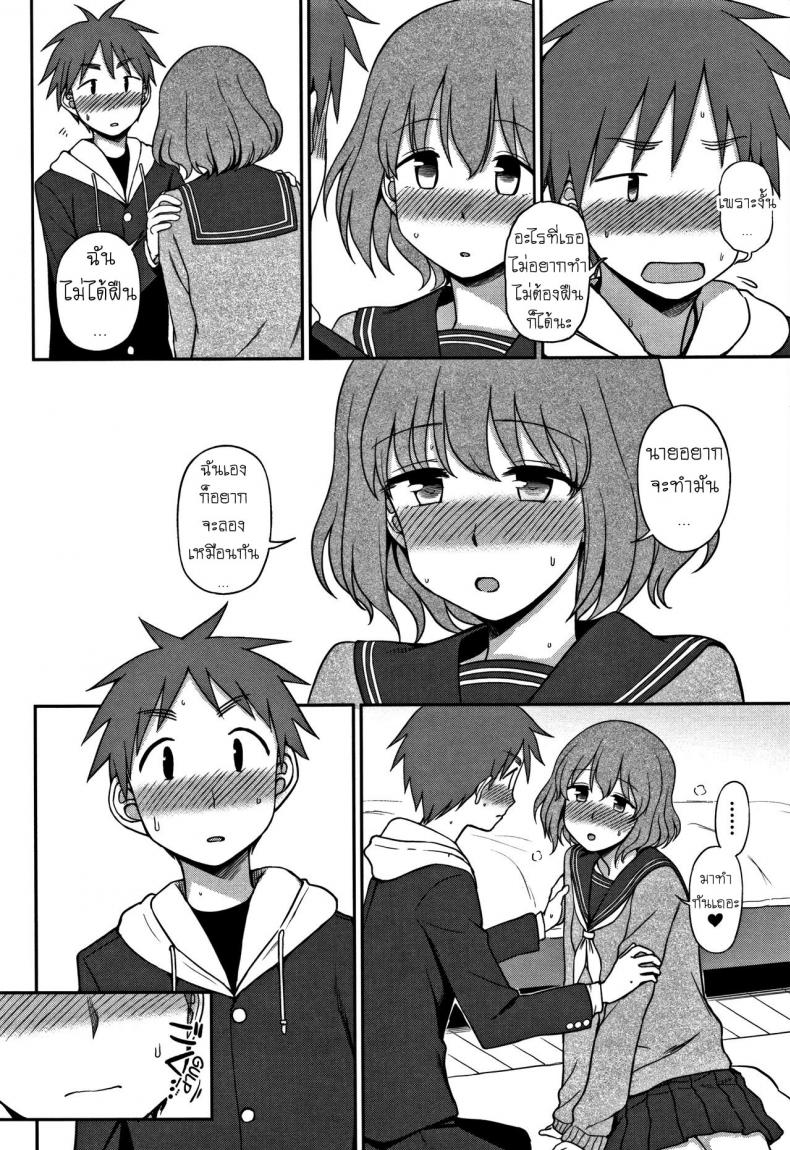 ฉันต้องการ มากกว่านี้ [Kumano Tooru] Motto Shitai no! I Want To Do More! (Kimochi Ii no ga Suki Nandesu) – ฉันต้องการ มากกว่านี้ [Kumano Tooru] Motto Shitai no! I Want To Do More! (Kimochi Ii no ga Suki Nandesu) หน้า 6