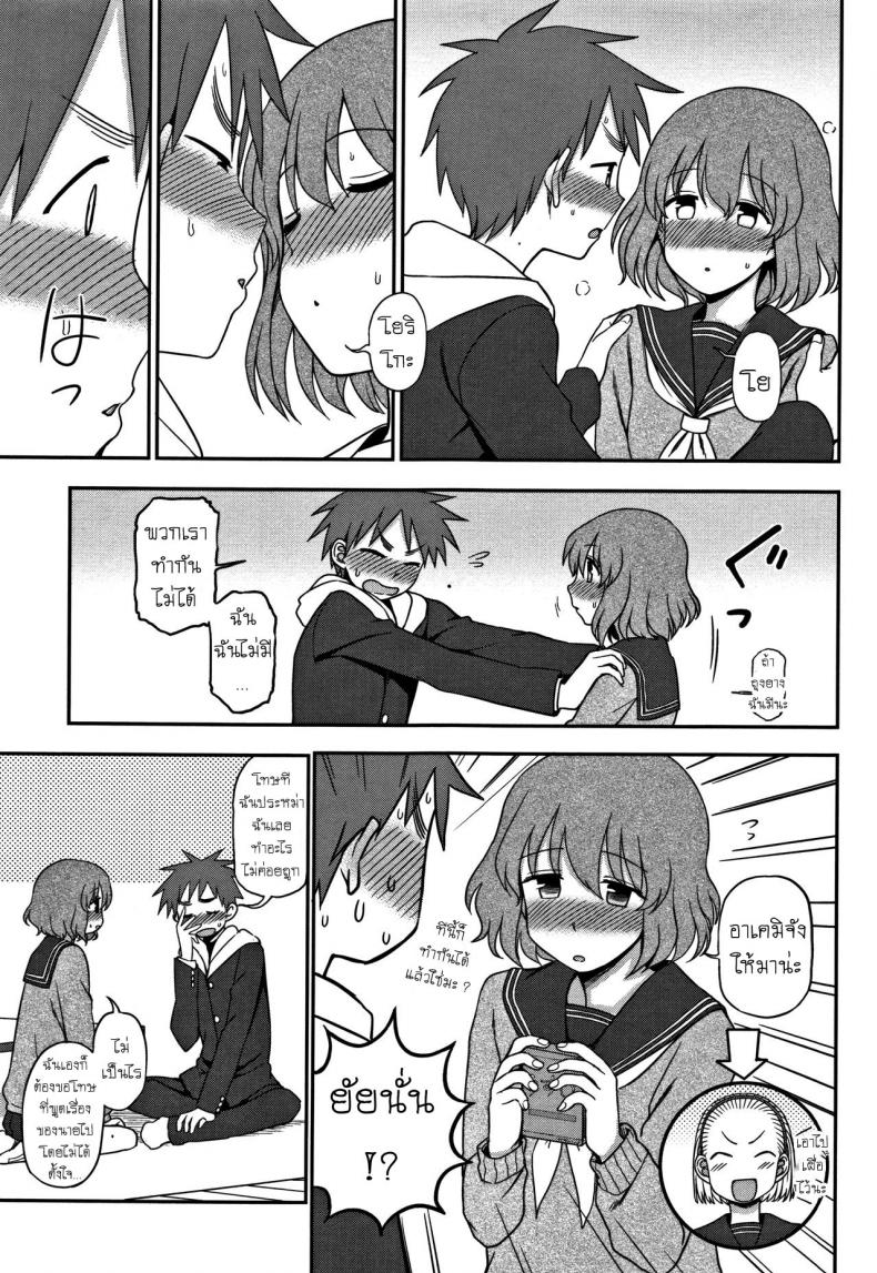 ฉันต้องการ มากกว่านี้ [Kumano Tooru] Motto Shitai no! I Want To Do More! (Kimochi Ii no ga Suki Nandesu) – ฉันต้องการ มากกว่านี้ [Kumano Tooru] Motto Shitai no! I Want To Do More! (Kimochi Ii no ga Suki Nandesu) หน้า 7