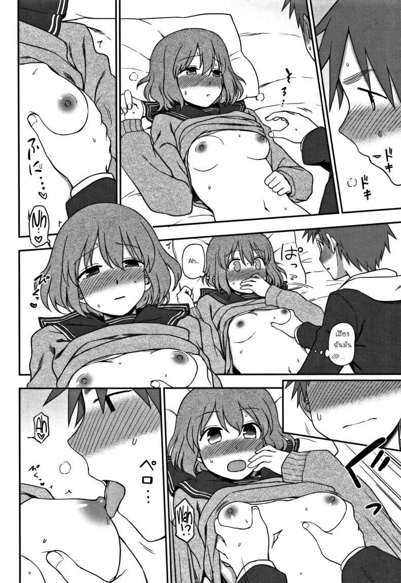 ฉันต้องการ มากกว่านี้ [Kumano Tooru] Motto Shitai no! I Want To Do More! (Kimochi Ii no ga Suki Nandesu) – ฉันต้องการ มากกว่านี้ [Kumano Tooru] Motto Shitai no! I Want To Do More! (Kimochi Ii no ga Suki Nandesu) หน้า 10