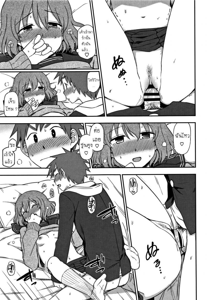 ฉันต้องการ มากกว่านี้ [Kumano Tooru] Motto Shitai no! I Want To Do More! (Kimochi Ii no ga Suki Nandesu) – ฉันต้องการ มากกว่านี้ [Kumano Tooru] Motto Shitai no! I Want To Do More! (Kimochi Ii no ga Suki Nandesu) หน้า 13