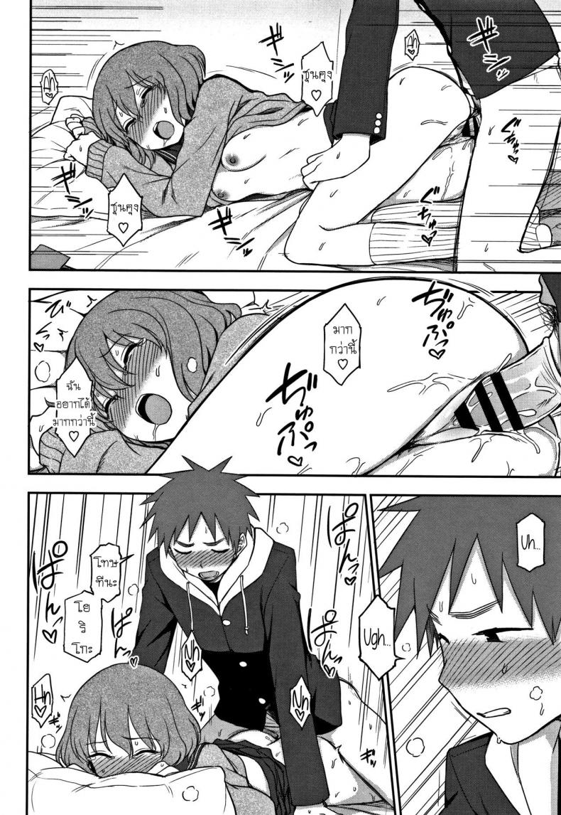 ฉันต้องการ มากกว่านี้ [Kumano Tooru] Motto Shitai no! I Want To Do More! (Kimochi Ii no ga Suki Nandesu) – ฉันต้องการ มากกว่านี้ [Kumano Tooru] Motto Shitai no! I Want To Do More! (Kimochi Ii no ga Suki Nandesu) หน้า 16