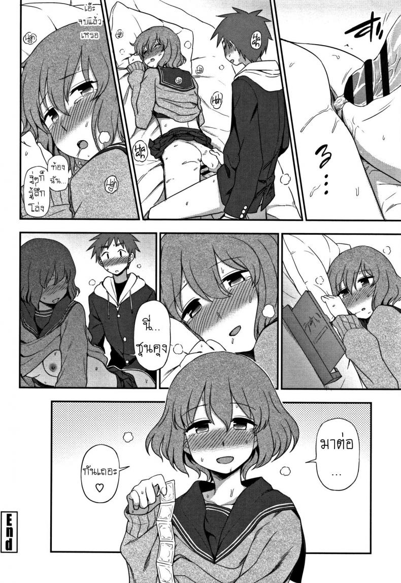 ฉันต้องการ มากกว่านี้ [Kumano Tooru] Motto Shitai no! I Want To Do More! (Kimochi Ii no ga Suki Nandesu) – ฉันต้องการ มากกว่านี้ [Kumano Tooru] Motto Shitai no! I Want To Do More! (Kimochi Ii no ga Suki Nandesu) หน้า 18