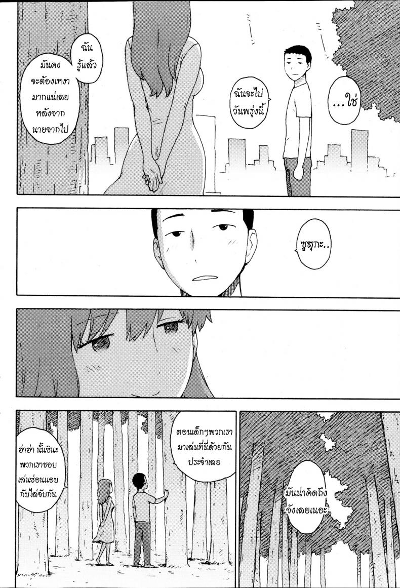 ความทรงจำ ครั้งสุดท้าย [Karma Tatsurou] Saigo no Omoide – One Last Memory (Monthly Vitaman 2013-09) – ความทรงจำ ครั้งสุดท้าย [Karma Tatsurou] Saigo no Omoide – One Last Memory (Monthly Vitaman 2013-09) หน้า 1